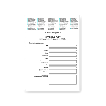 The DRGEM Questionnaire factory DGREM